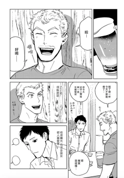 Page 20 of Dean My Love Ch. 1-4