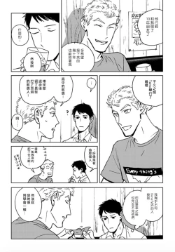Page 21 of Dean My Love Ch. 1-4