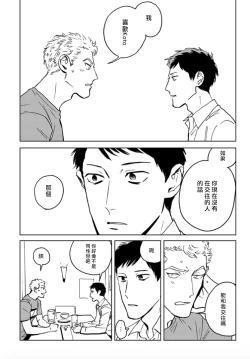 Page 26 of Dean My Love Ch. 1-4