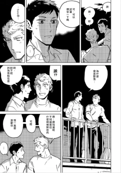 Page 39 of Dean My Love Ch. 1-4