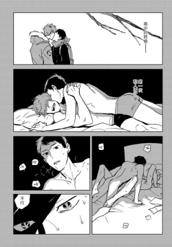 Page 6 of Dean My Love Ch. 1-4