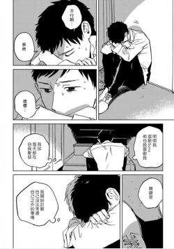 Page 78 of Dean My Love Ch. 1-4