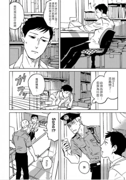 Page 82 of Dean My Love Ch. 1-4