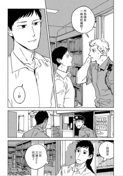 Page 87 of Dean My Love Ch. 1-4