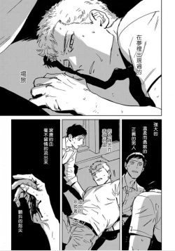 Page 99 of Dean My Love Ch. 1-4