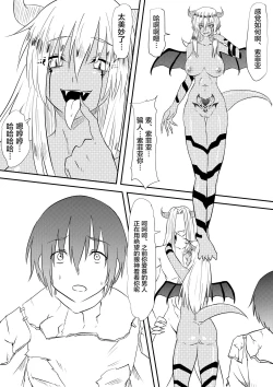 Page 16 of Yuusha Haiboku| 勇者败北～这是一个被魔王打败后堕落为雌性的勇者的故事～