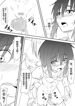 Page 21 of Yuusha Haiboku| 勇者败北～这是一个被魔王打败后堕落为雌性的勇者的故事～