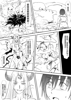 Page 6 of Yuusha Haiboku| 勇者败北～这是一个被魔王打败后堕落为雌性的勇者的故事～