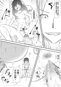 Page 9 of Yuusha Haiboku| 勇者败北～这是一个被魔王打败后堕落为雌性的勇者的故事～