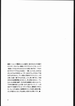 Page 4 of Girl Friend pre production