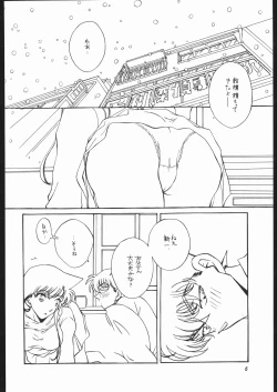 Page 5 of Girl Friend pre production