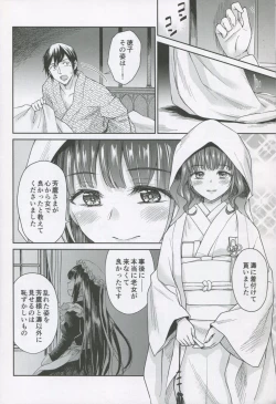 Page 39 of Haruhira Hakushaku-ke no Jijou Shichi