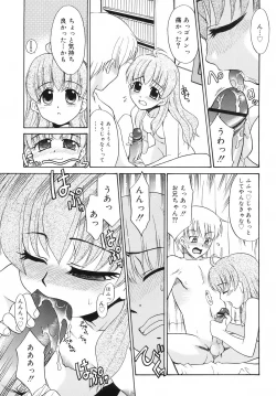 Page 141 of Tsundere-san