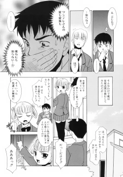 Page 78 of Tsundere-san