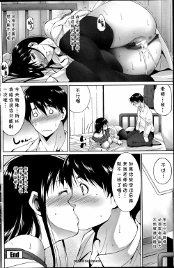 Page 16 of Hoken-shitsu de