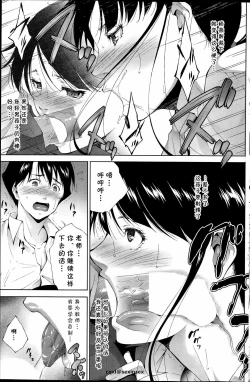 Page 7 of Hoken-shitsu de