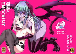 Download Inma to ENCOUNT