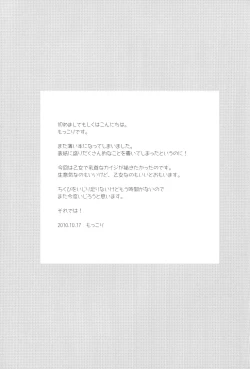 Page 16 of Gorimuchuu!