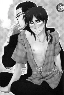 Page 2 of Gorimuchuu!