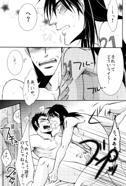 Page 13 of Jigoku no Sata mo Kaneshidai Endou Yuuji Uke Anthology