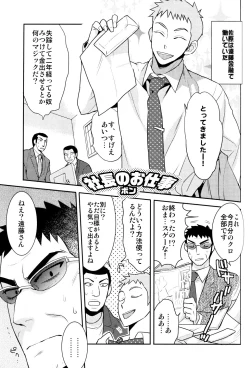 Page 2 of Jigoku no Sata mo Kaneshidai Endou Yuuji Uke Anthology