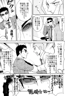 Page 4 of Jigoku no Sata mo Kaneshidai Endou Yuuji Uke Anthology