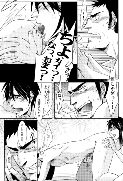 Page 7 of Jigoku no Sata mo Kaneshidai Endou Yuuji Uke Anthology