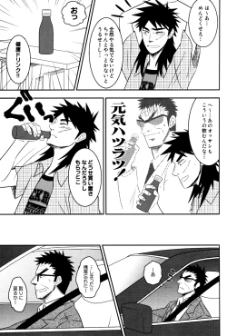 Page 10 of LOVE POISON