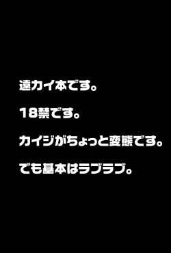 Page 3 of LOVE POISON