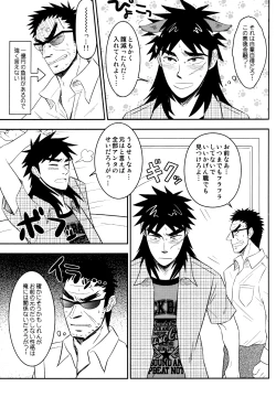 Page 8 of LOVE POISON