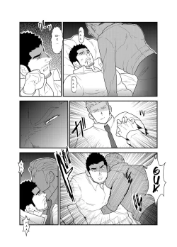 Page 15 of CODE OF DESTINY