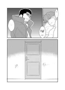 Page 53 of CODE OF DESTINY