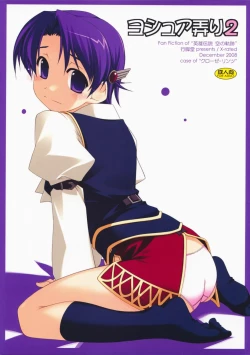 Page 1 of Joshua Ijiri 2