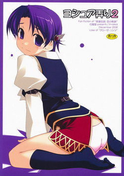 Download Joshua Ijiri 2