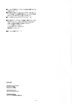 Page 11 of Extra02