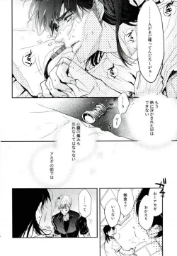 Page 12 of Sesshoku Furyou no Shinzou - Poor Control of the Heart