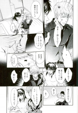 Page 13 of Sesshoku Furyou no Shinzou - Poor Control of the Heart