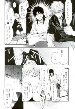 Page 14 of Sesshoku Furyou no Shinzou - Poor Control of the Heart