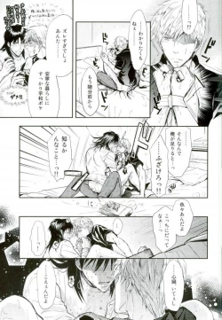 Page 23 of Sesshoku Furyou no Shinzou - Poor Control of the Heart
