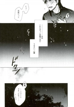 Page 2 of Sesshoku Furyou no Shinzou - Poor Control of the Heart