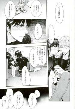 Page 7 of Sesshoku Furyou no Shinzou - Poor Control of the Heart