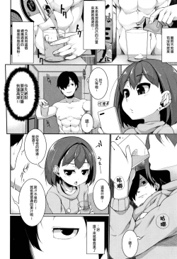 Page 9 of Yamitsuki! | 快樂成癮!
