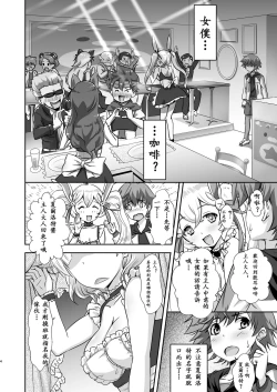 Page 3 of Gochuumon wa Charlotte desu ka? - Is the order Charlotte