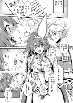 Page 5 of LOVE LOVE Delusion