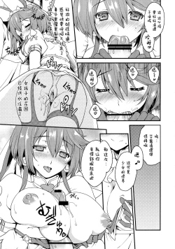 Page 8 of LOVE LOVE Delusion