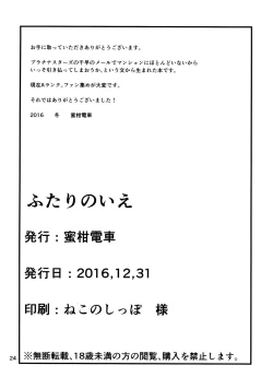 Page 26 of Futari no Ie