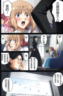 Page 49 of Roshutsu Otome Fantasy " Oujo wa inbina mi rare makuriFINAL"