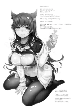 Page 17 of Gakuen Bath Time