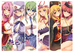 Download Tsuyairo no Tobari