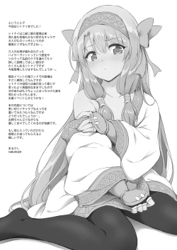 Page 23 of Sitonai Onee-chan Funtouki